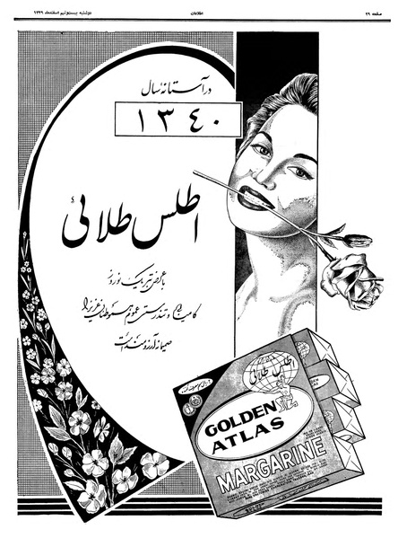 پرونده:Ettelaat13391229.pdf