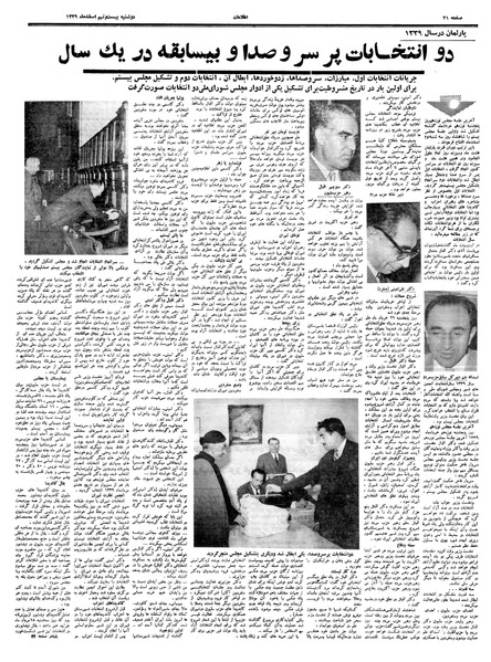 پرونده:Ettelaat13391229.pdf