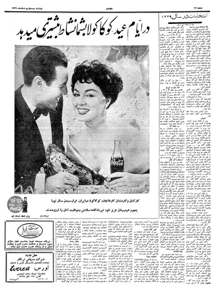 پرونده:Ettelaat13391229.pdf