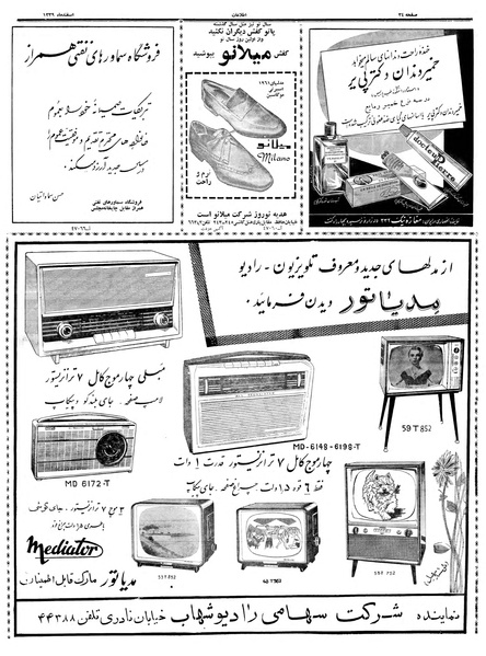 پرونده:Ettelaat13391229.pdf