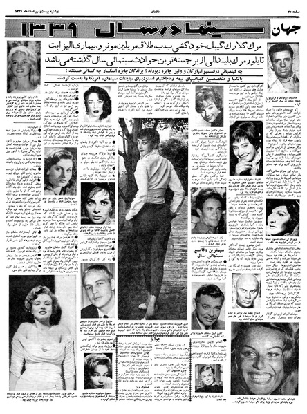 پرونده:Ettelaat13391229.pdf