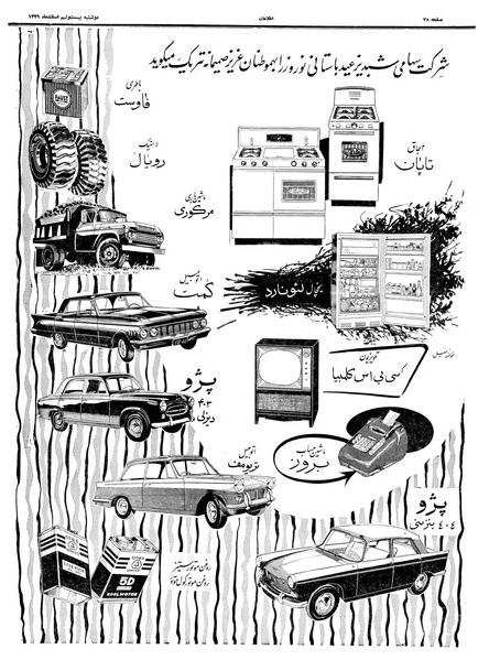 پرونده:Ettelaat13391229.pdf