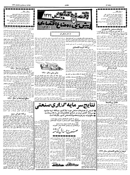 پرونده:Ettelaat13391229.pdf