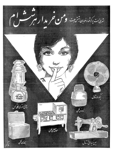 پرونده:Ettelaat13391229.pdf