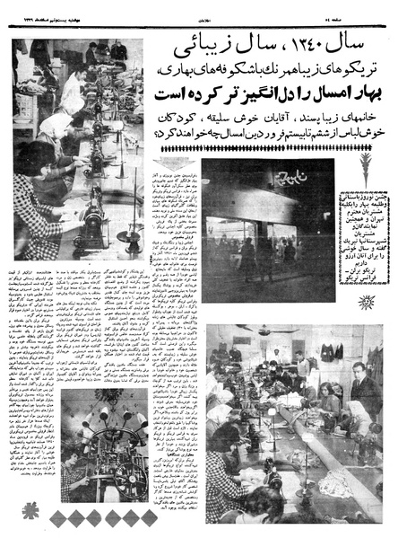 پرونده:Ettelaat13391229.pdf