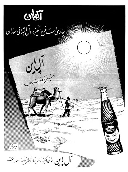 پرونده:Ettelaat13391229.pdf