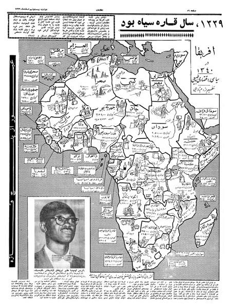 پرونده:Ettelaat13391229.pdf