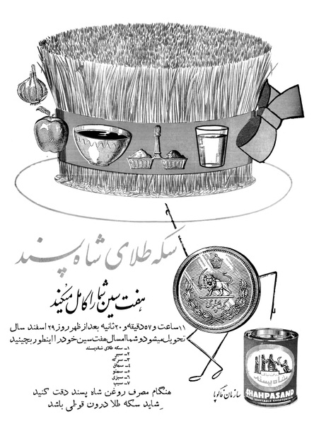 پرونده:Ettelaat13391229.pdf