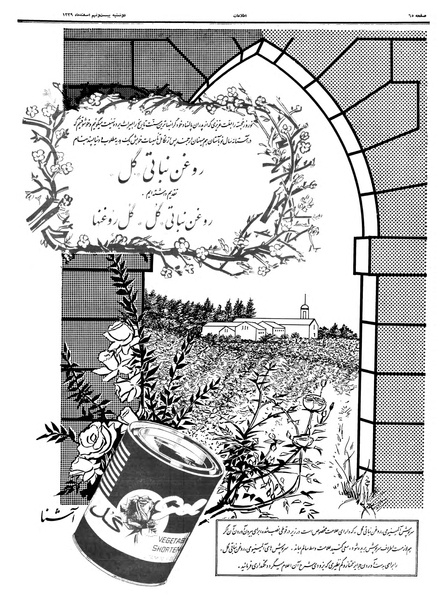 پرونده:Ettelaat13391229.pdf