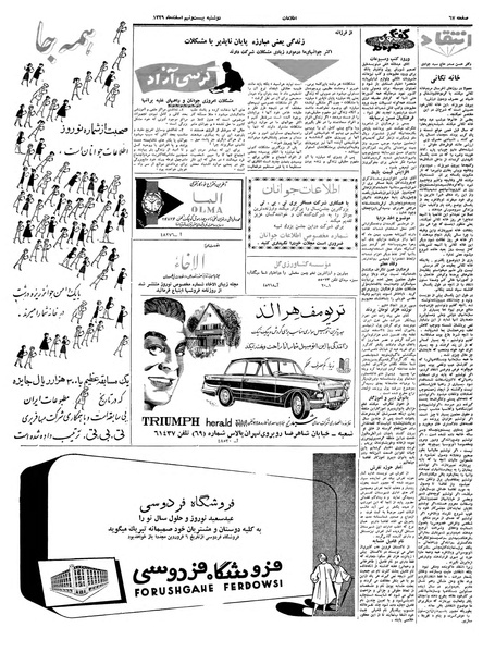 پرونده:Ettelaat13391229.pdf