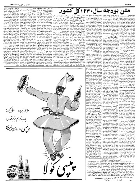 پرونده:Ettelaat13391229.pdf