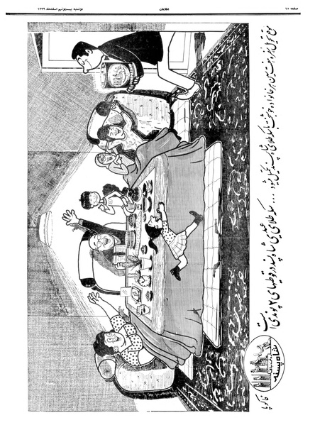 پرونده:Ettelaat13391229.pdf