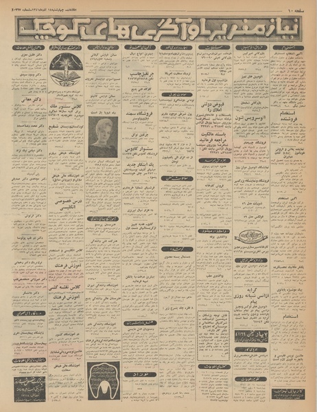 پرونده:Ettelaat13410914.pdf