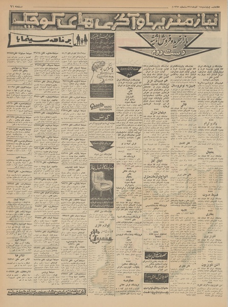 پرونده:Ettelaat13410914.pdf