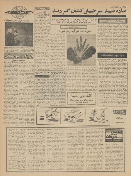 پرونده:Ettelaat13410914.pdf