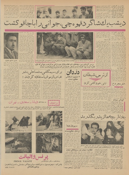 پرونده:Ettelaat13410914.pdf