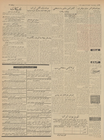 پرونده:Ettelaat13410914.pdf