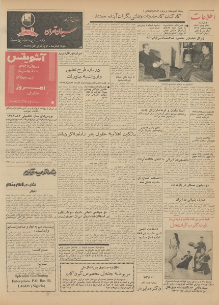 پرونده:Ettelaat13410914.pdf