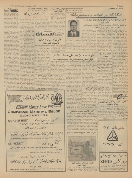 پرونده:Ettelaat13410914.pdf