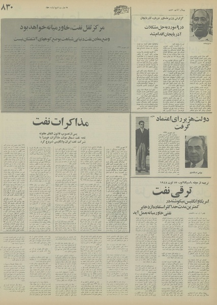 پرونده:Ettelaat13551029.pdf