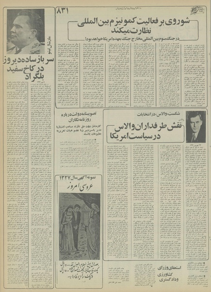 پرونده:Ettelaat13551029.pdf