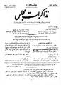 تصویر بندانگشتی از نسخهٔ مورخ ‏۳ سپتامبر ۲۰۱۳، ساعت ۱۳:۰۵