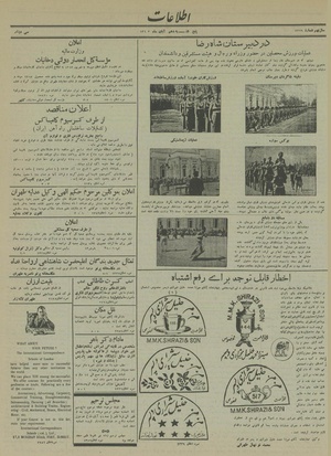 Ettelaat13130810.pdf