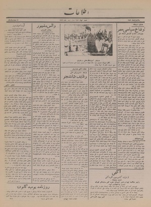 Ettelaat13161120.pdf