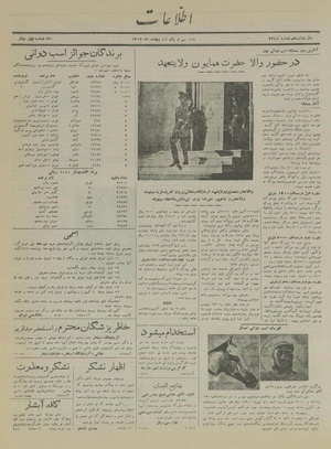 Ettelaat13170231.pdf