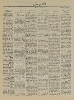 Ettelaat13200410.pdf