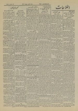 Ettelaat13201117.pdf