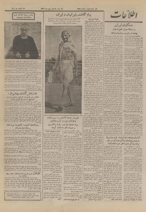 Ettelaat13261111.pdf