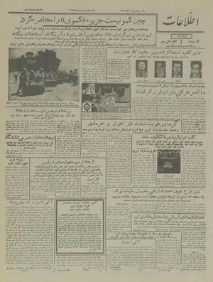 Ettelaat13370608.pdf