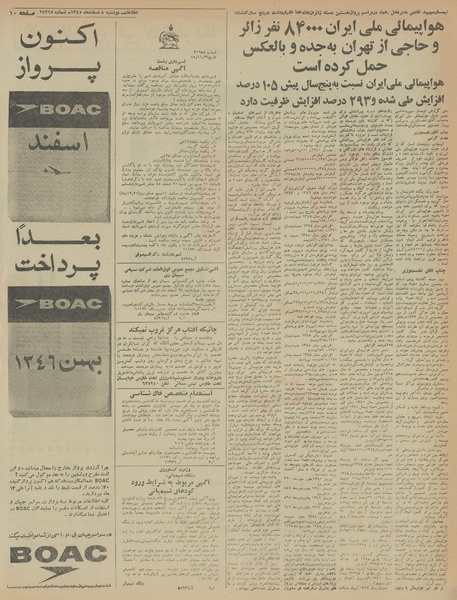 پرونده:Ettelaat13451208.pdf