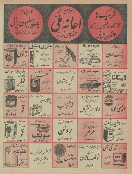 پرونده:Ettelaat13451208.pdf