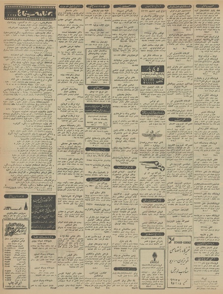 پرونده:Ettelaat13451208.pdf