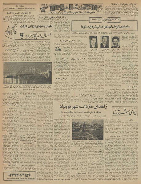 پرونده:Ettelaat13451208.pdf