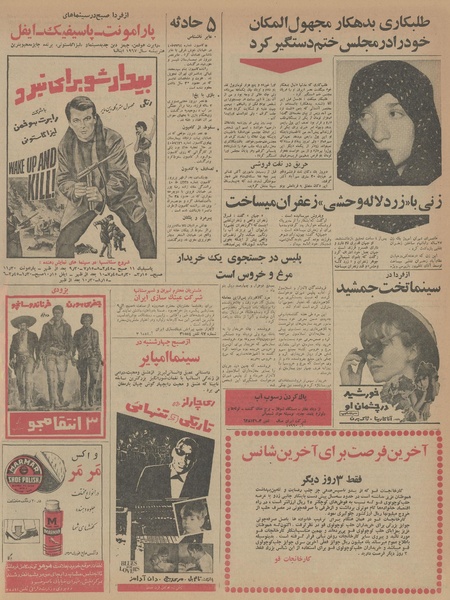 پرونده:Ettelaat13451208.pdf