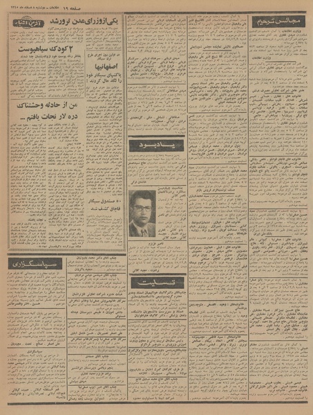 پرونده:Ettelaat13451208.pdf