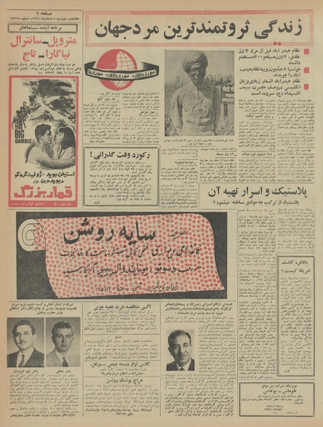 پرونده:Ettelaat13451208.pdf