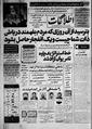 تصویر بندانگشتی از نسخهٔ مورخ ‏۲۴ اکتبر ۲۰۱۴، ساعت ۱۸:۵۰