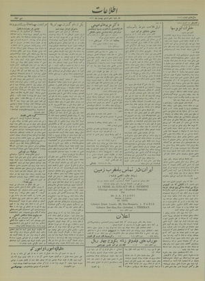 Ettelaat13130210.pdf