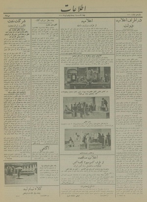 Ettelaat13140425.pdf