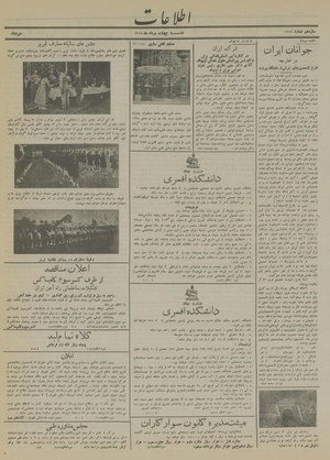 Ettelaat13140504.pdf