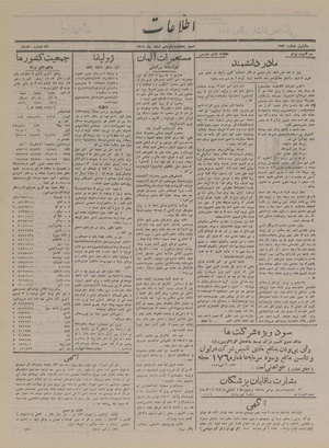 Ettelaat13161215.pdf