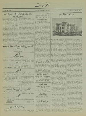 Ettelaat13170323.pdf