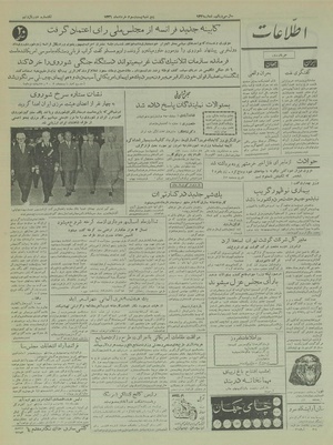 Ettelaat13360323.pdf