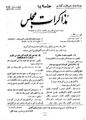 تصویر بندانگشتی از نسخهٔ مورخ ‏۴ مارس ۲۰۱۲، ساعت ۱۳:۱۹